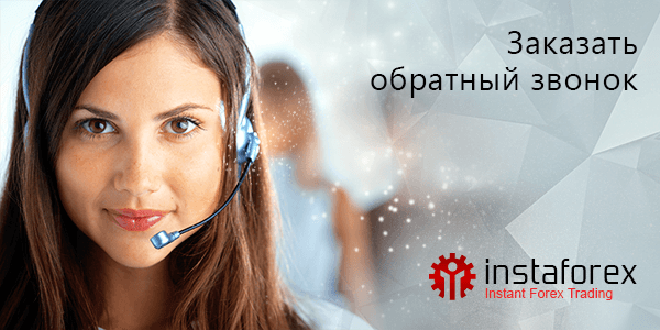 Сервис для клиентов - обратный звонок