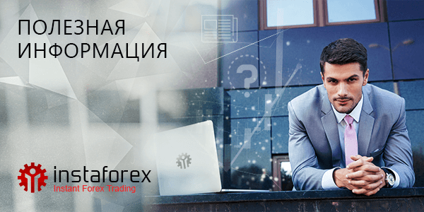 Полезное про форекс кто сделал биткоины