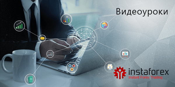 Как торговать на форекс видео уроки Как торговать на форекс видео уроки