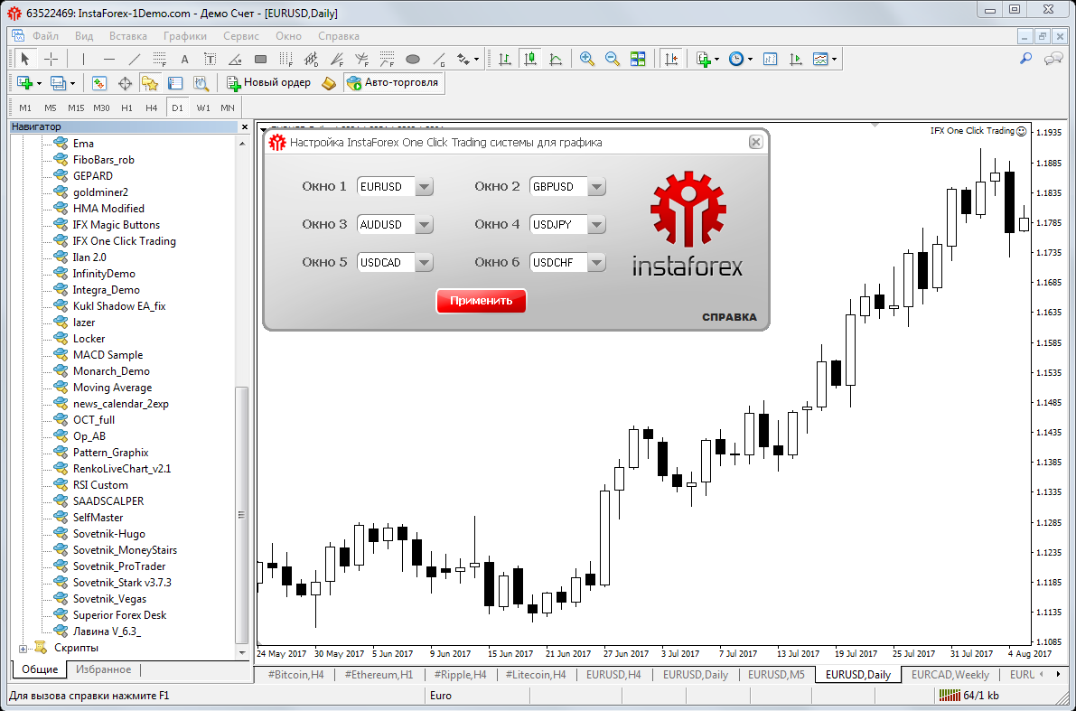 One click trading. Screenshot