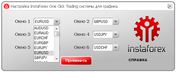 One click trading. Screenshot